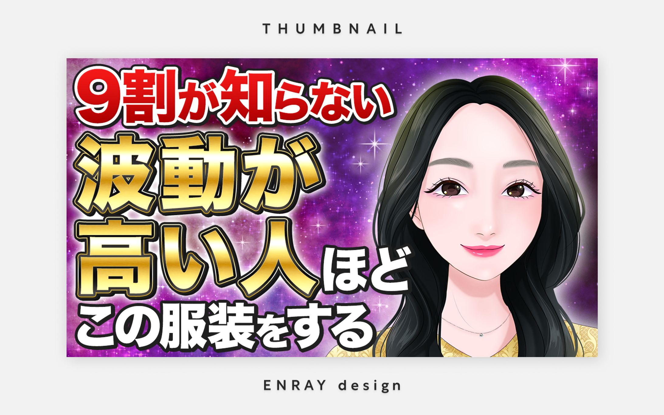 サムネイル画像制作-1