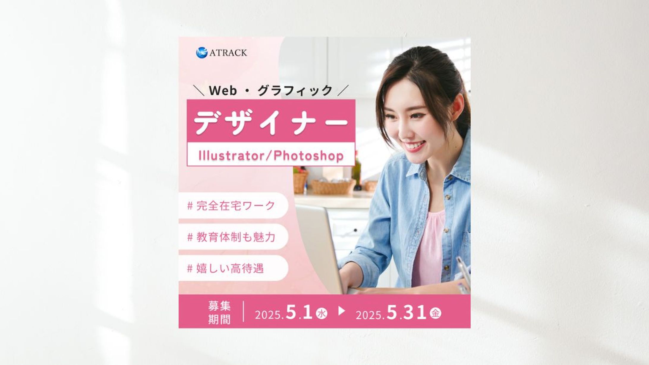 インスタグラム広告バナー　【実案件】-1