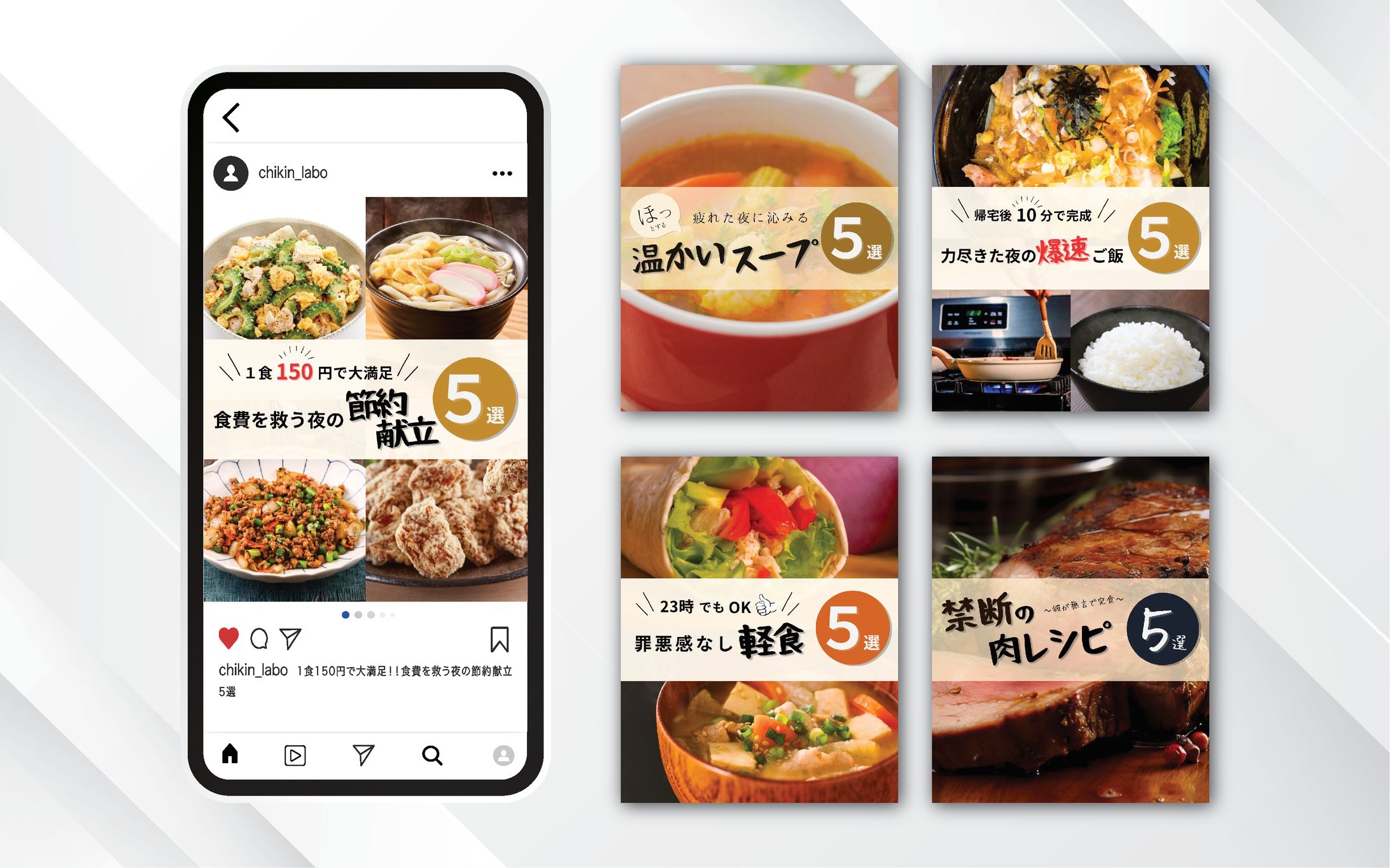 Instagramフィード投稿用バナー｜夜ご飯シリーズ（5種）-1