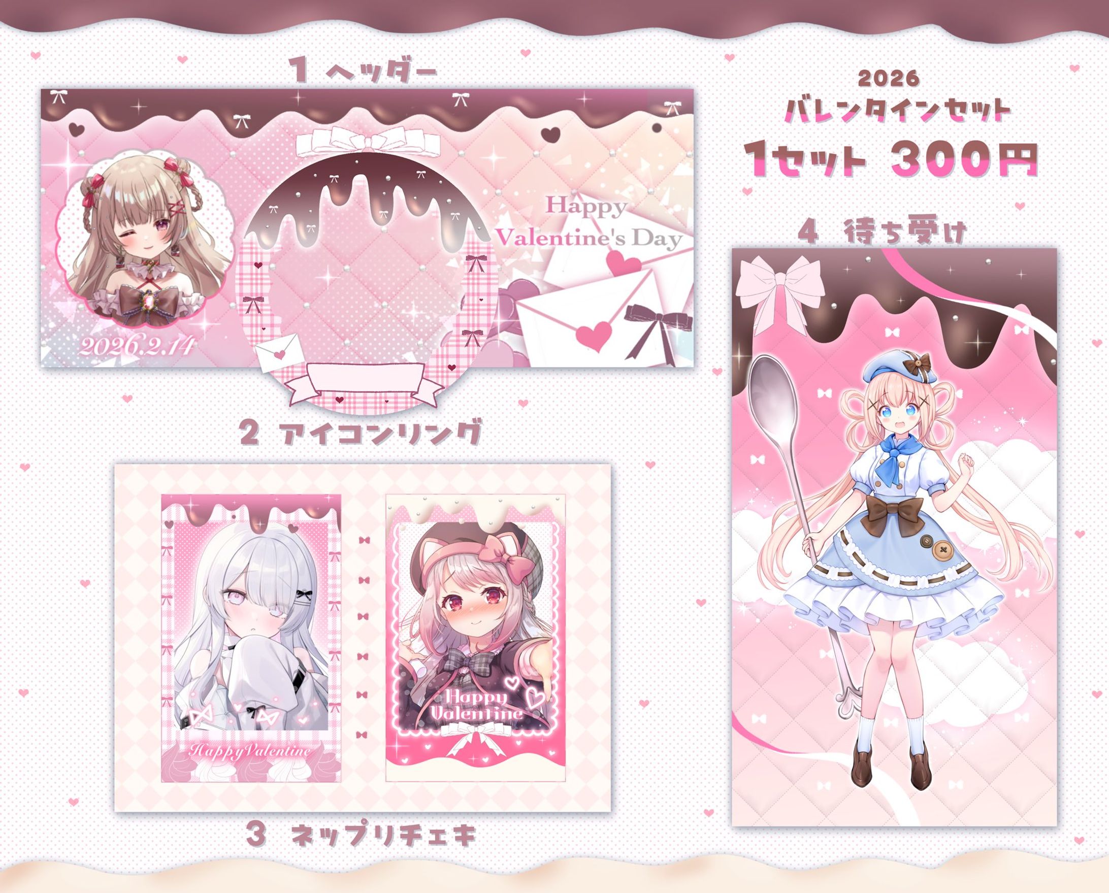 バレンタイン販売素材-1