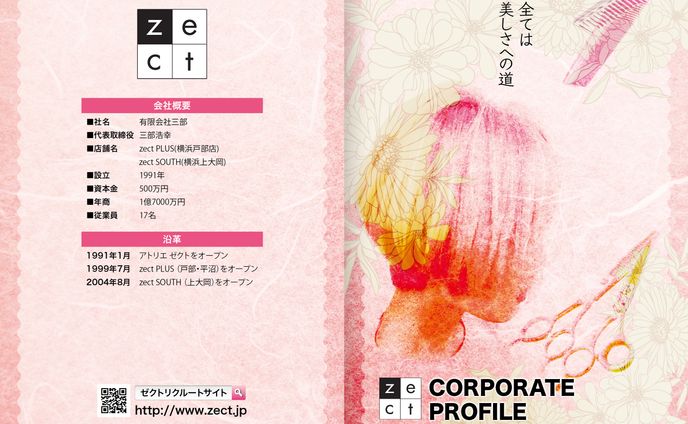 ブック、乙女向け絵柄