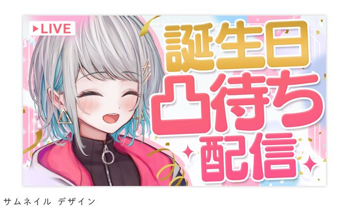 サムネイルデザイン（殊座様）