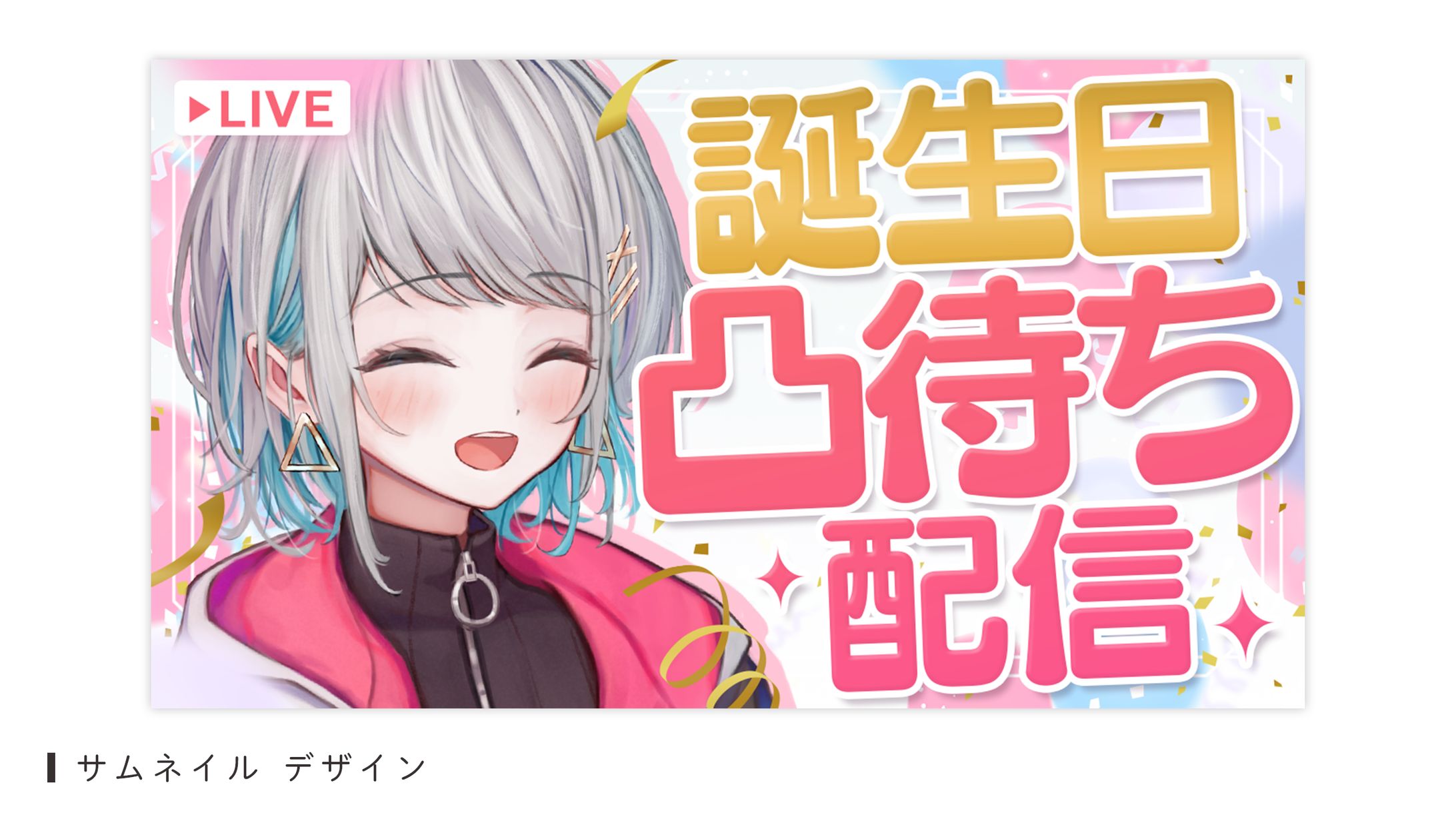 サムネイルデザイン（殊座様）-1