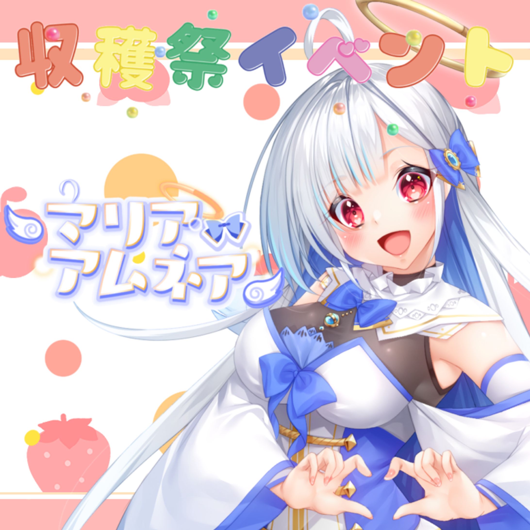 2023/10/17～10/27　ぱいぱい収穫祭　Caféカスミソウ様　PR案件-1