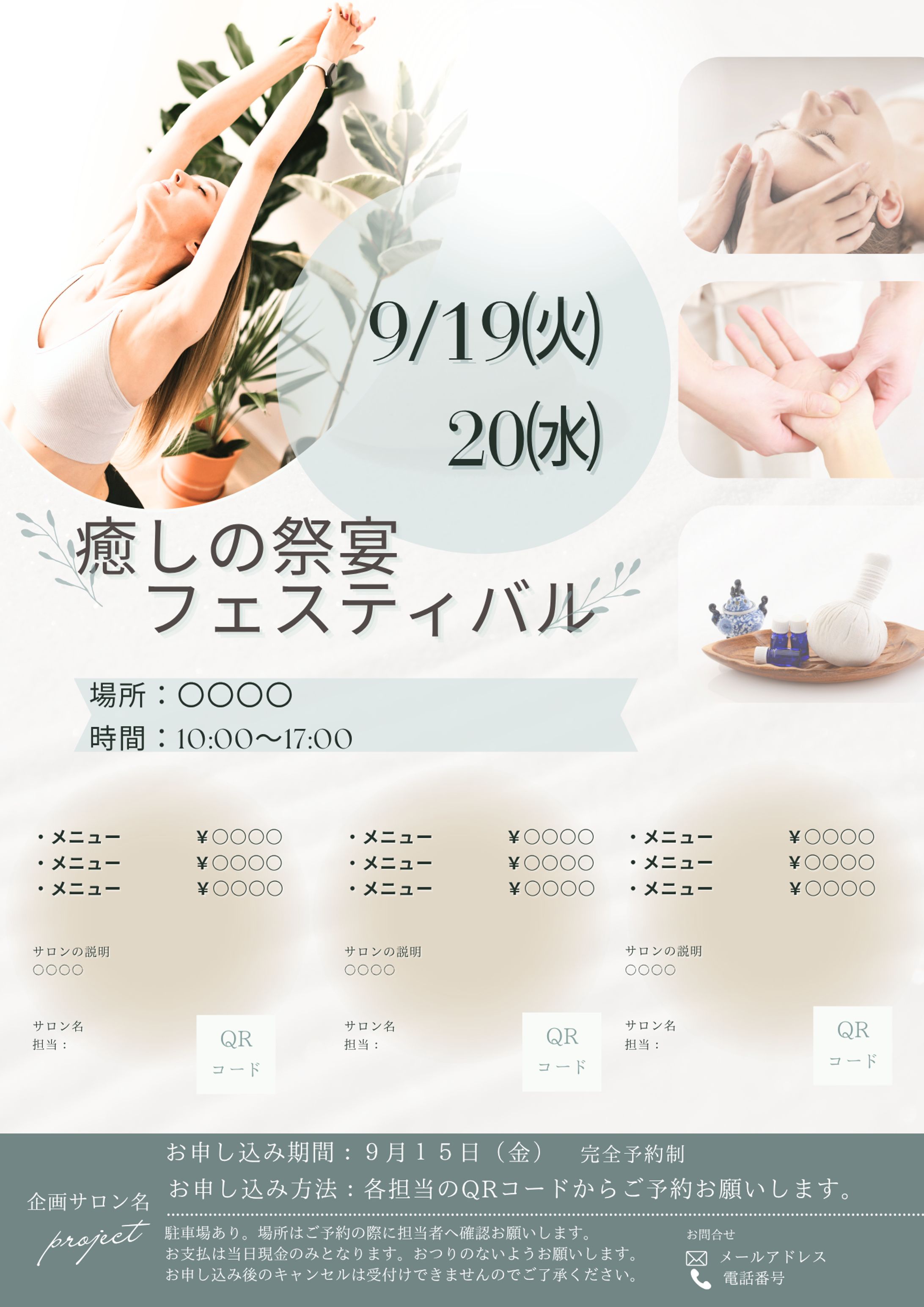 イベントフライヤー-1