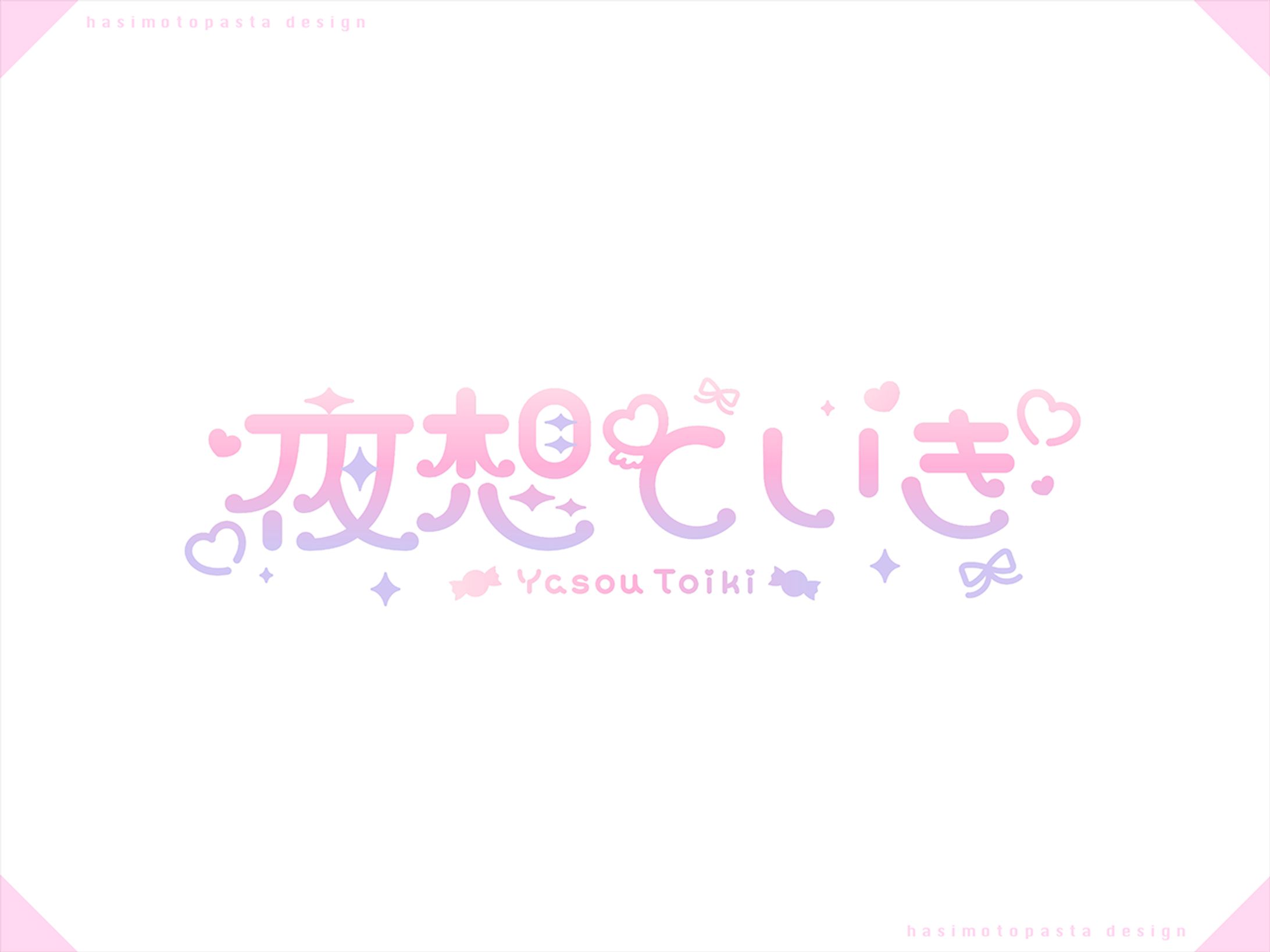 夜想といき様 ロゴ-1