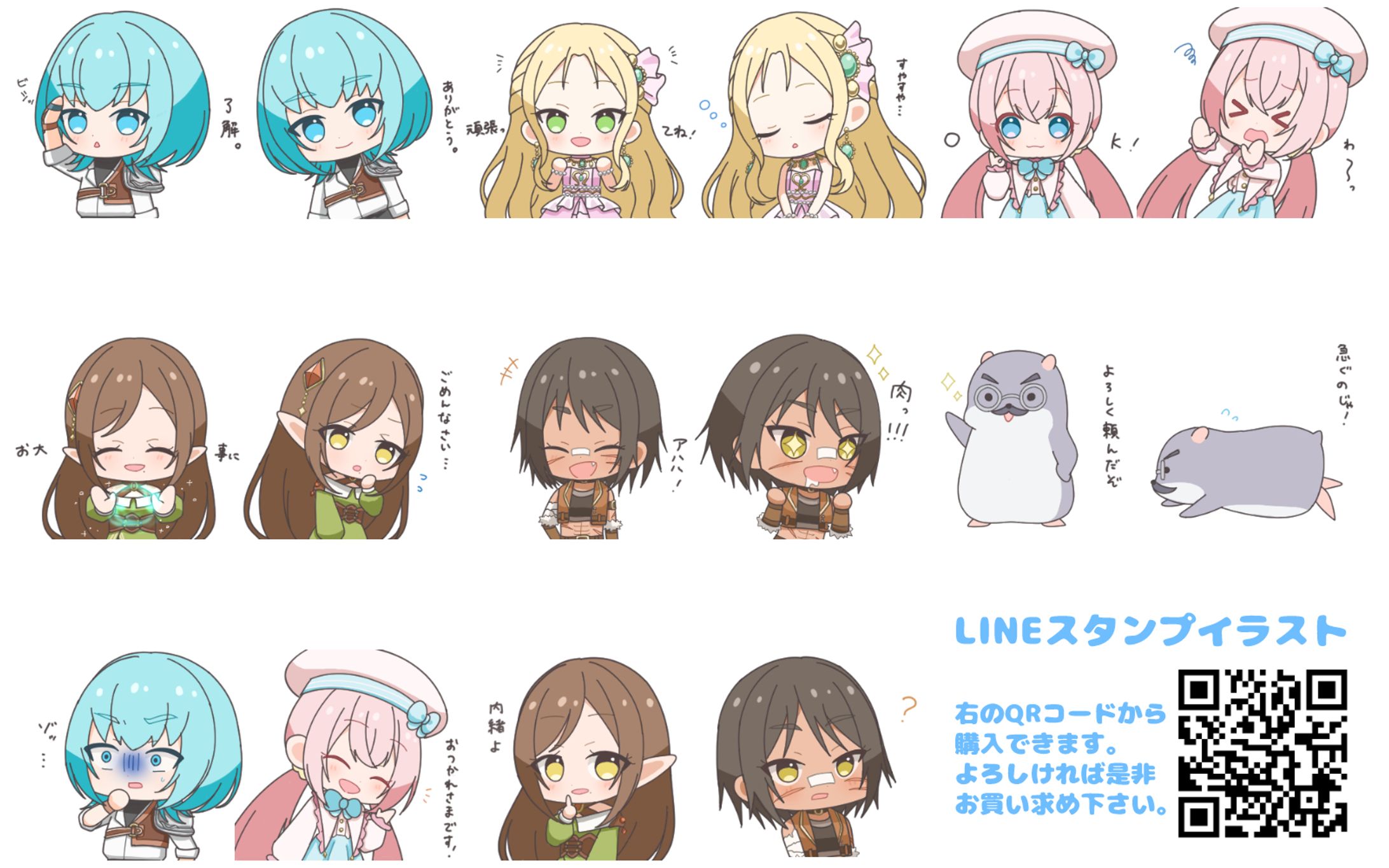 【OC】卒業制作作成SDキャラLINEスタンプイラスト-1