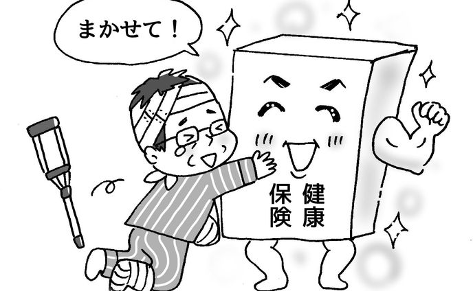 イラスト、保険商品