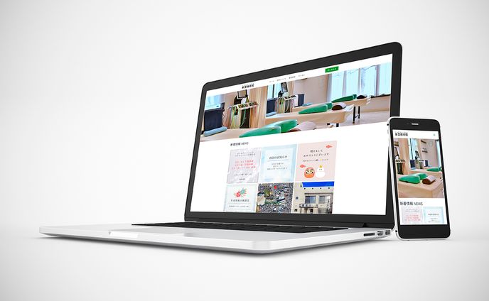 接骨院のサイト
