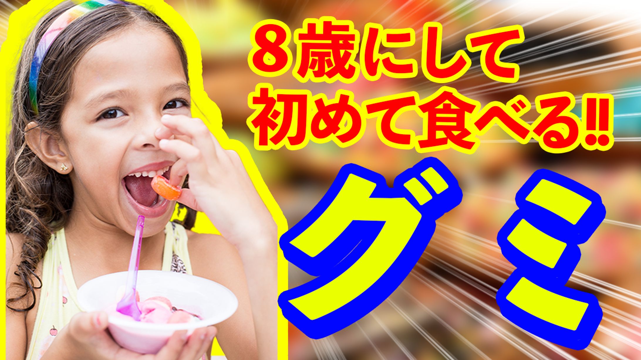 エンタメ系サムネ-1