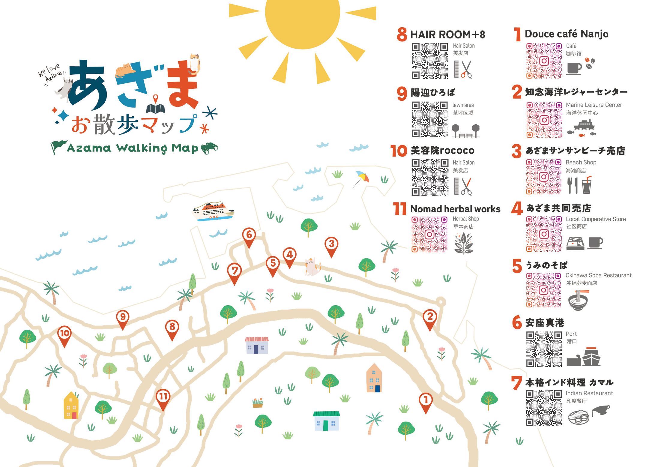 安座真マップ-1