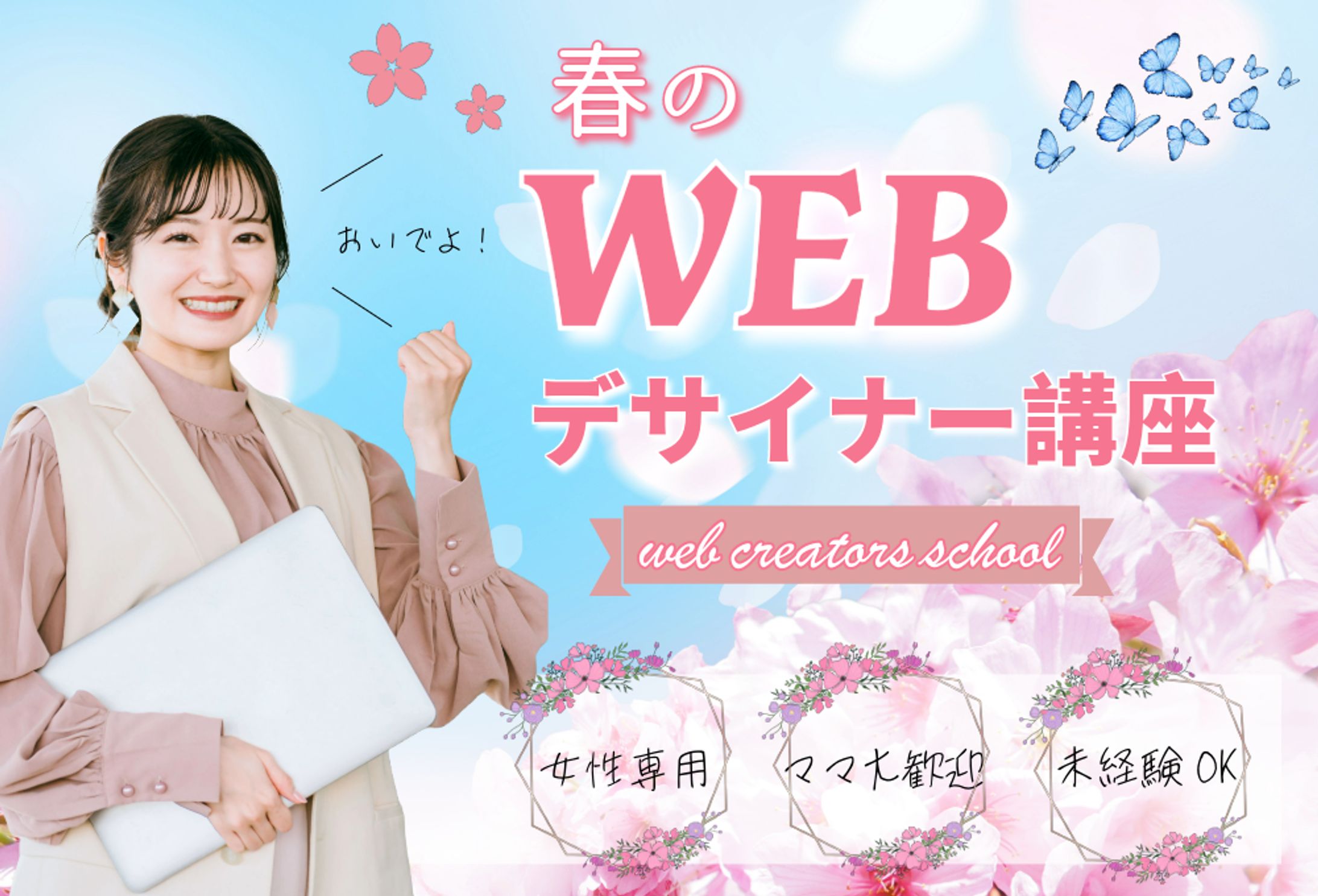 webデザイナー講座-1
