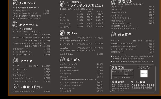 価格表