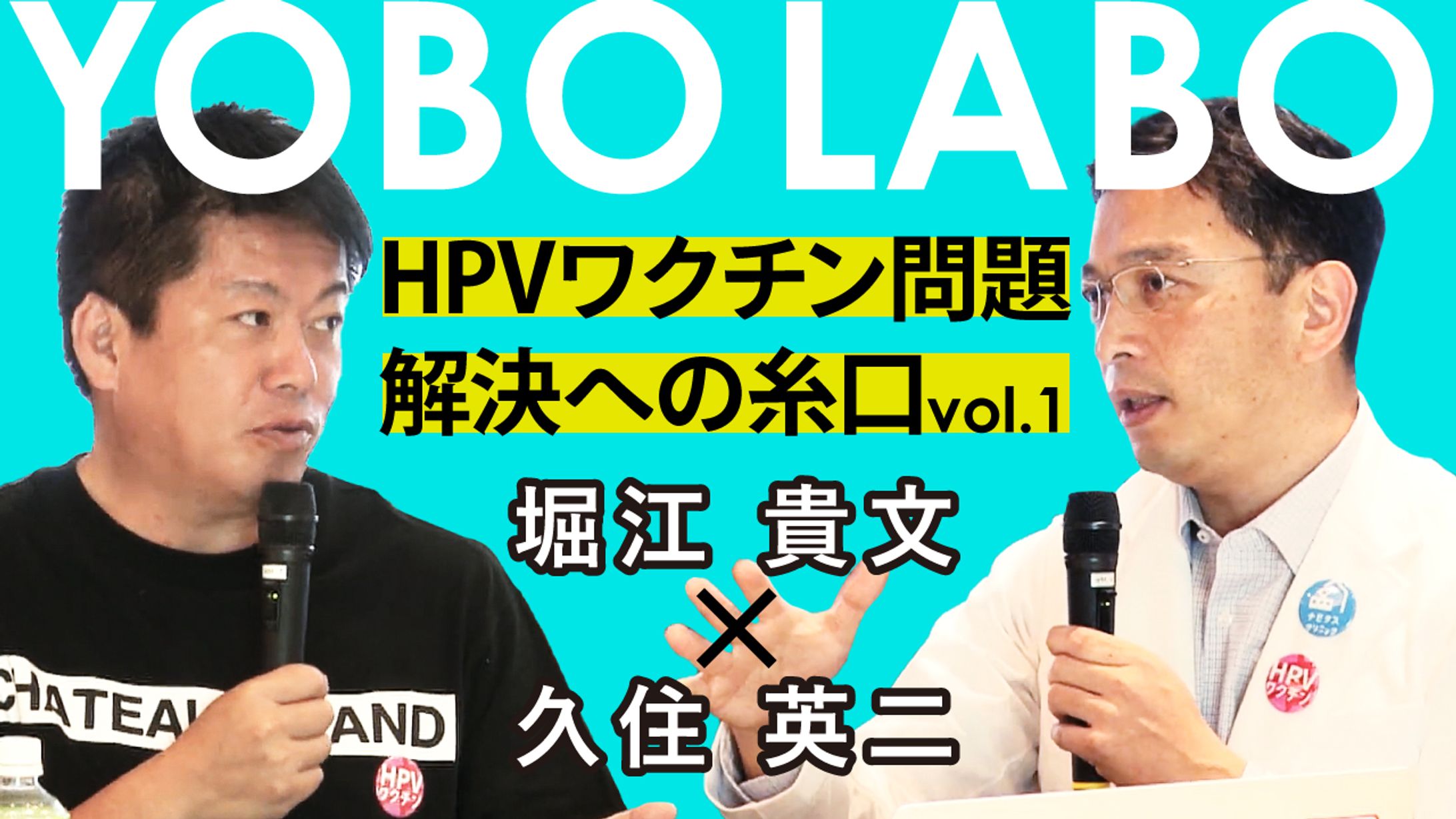 予防医療普及協会_YouTubeサムネイル-1