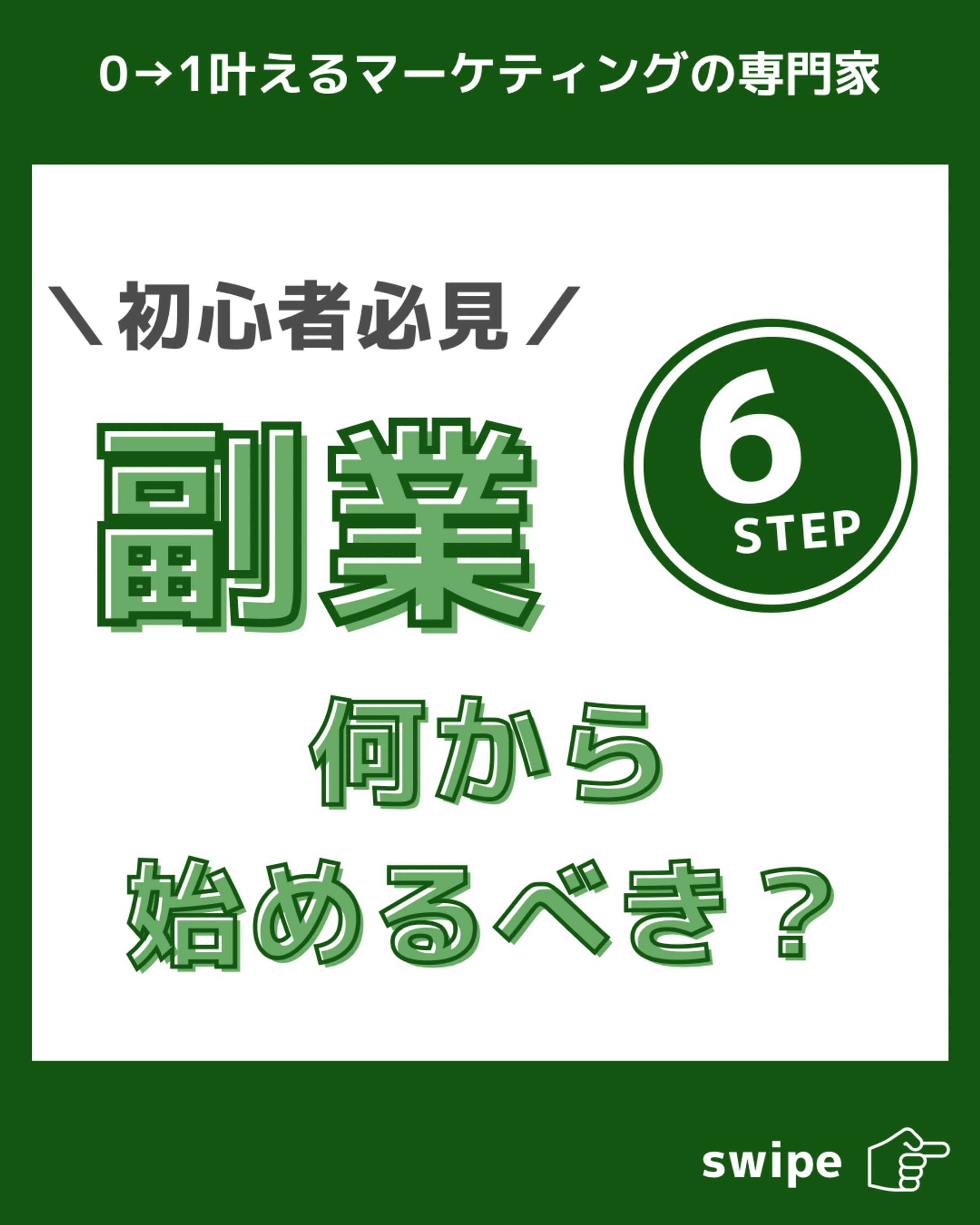 マーケティング系　運用代行-1