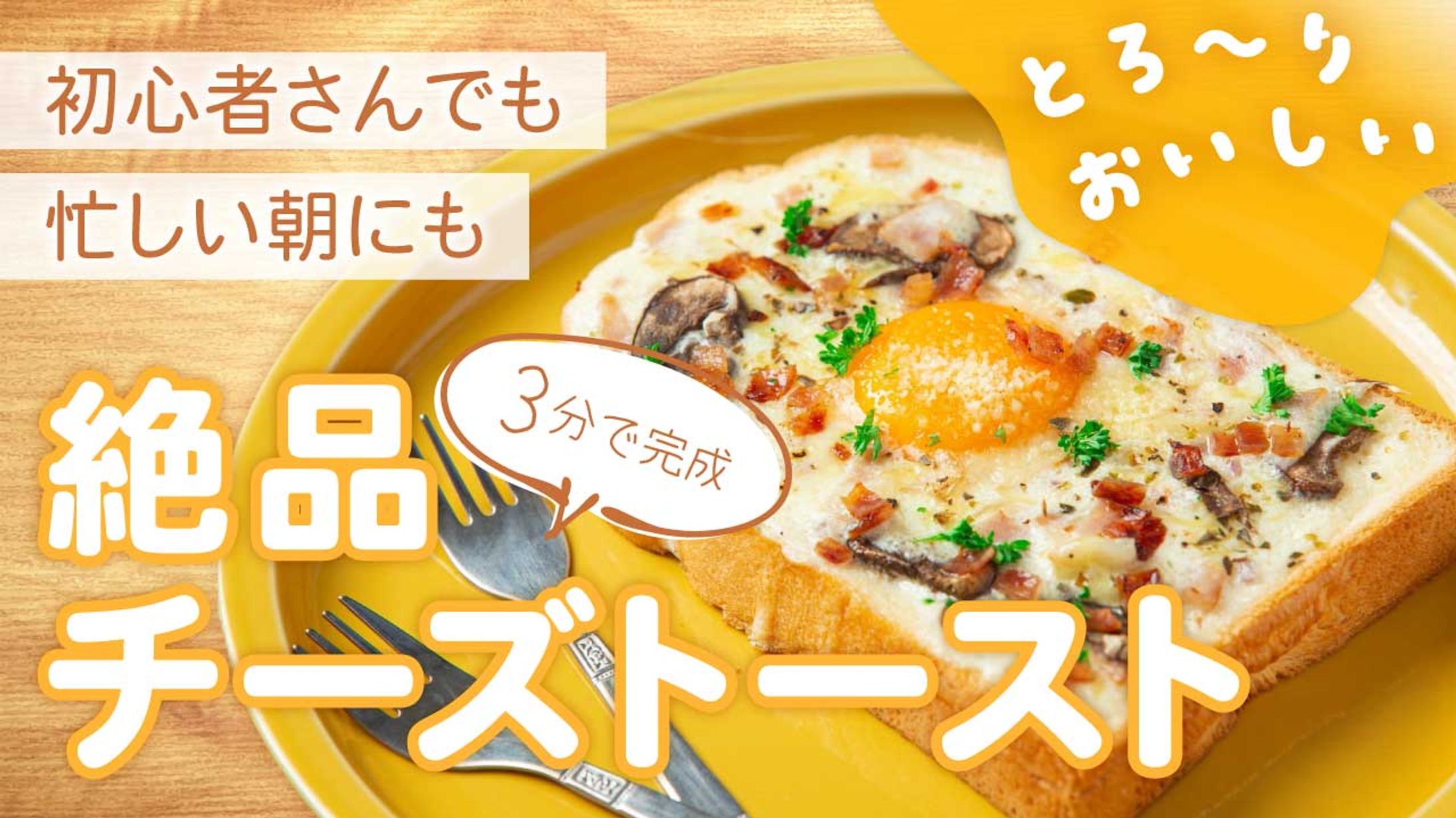 Youtube サムネイル　料理-1