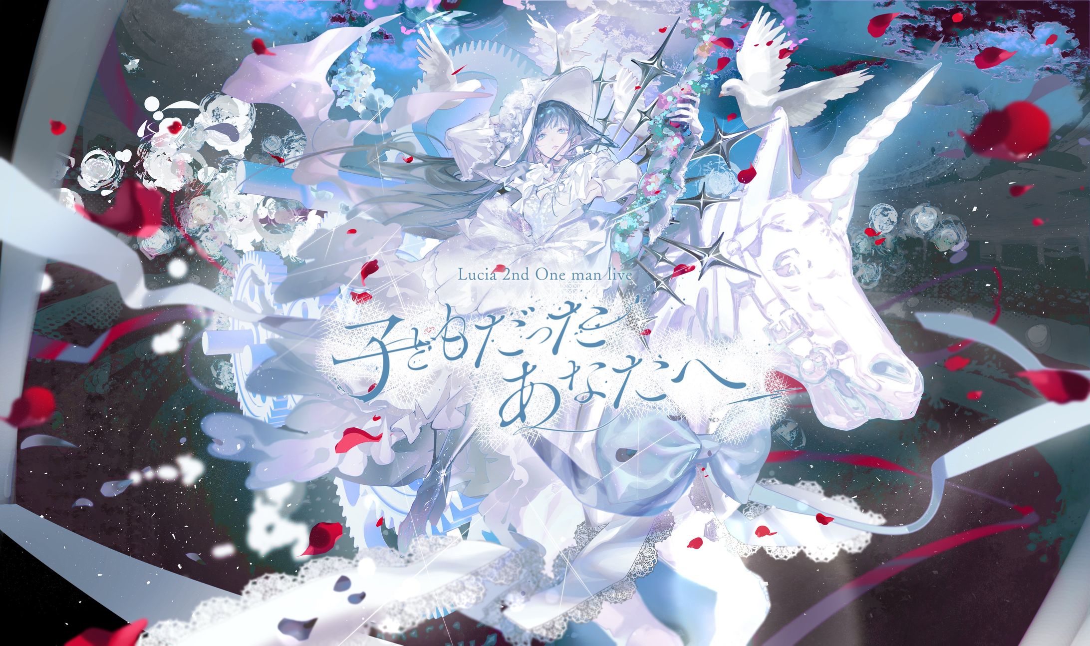 Lucia 2nd one man live  『子どもだったあなたへ』 ライブ映像演出-Lucia-1