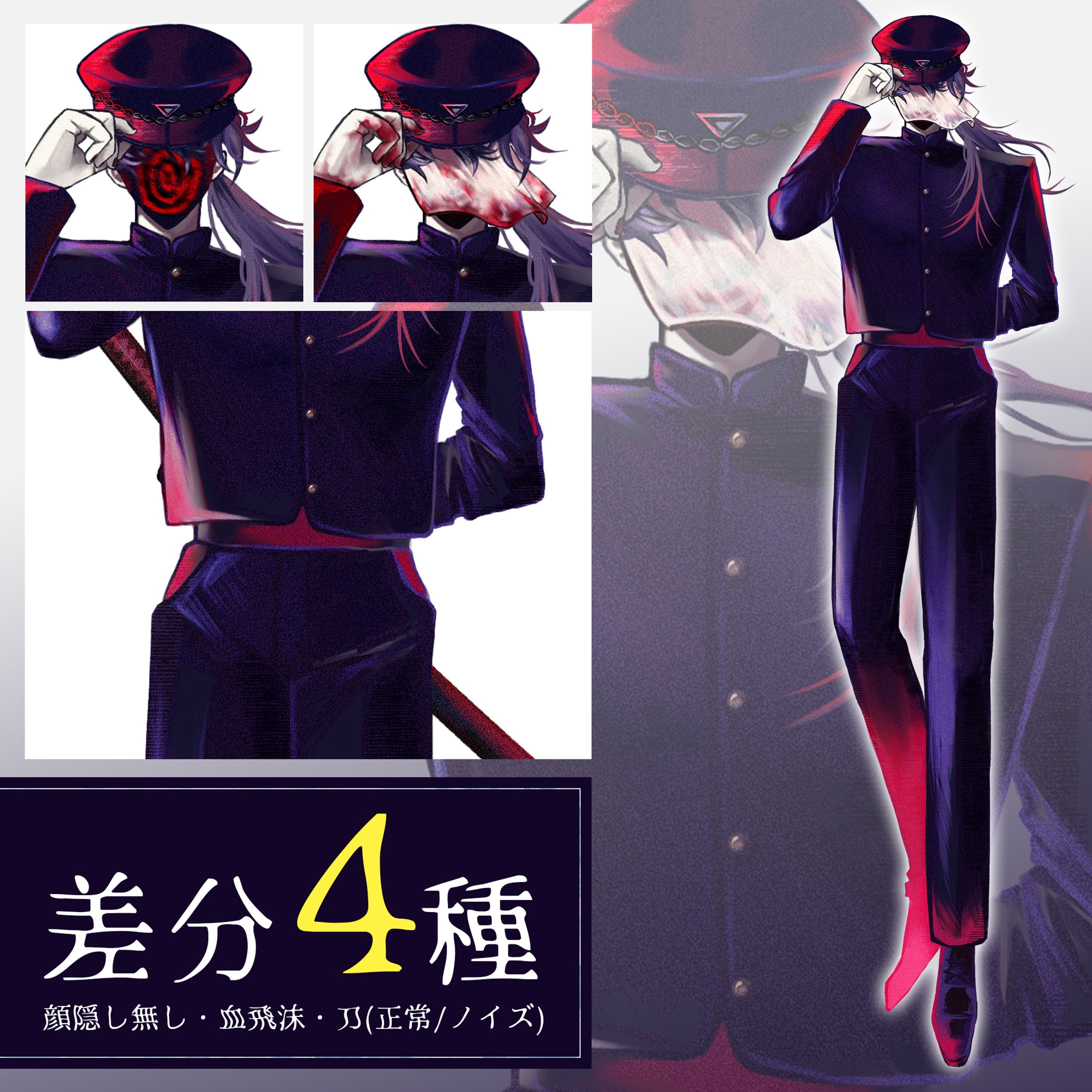 TRPG_顔を隠した学生服の男性-1