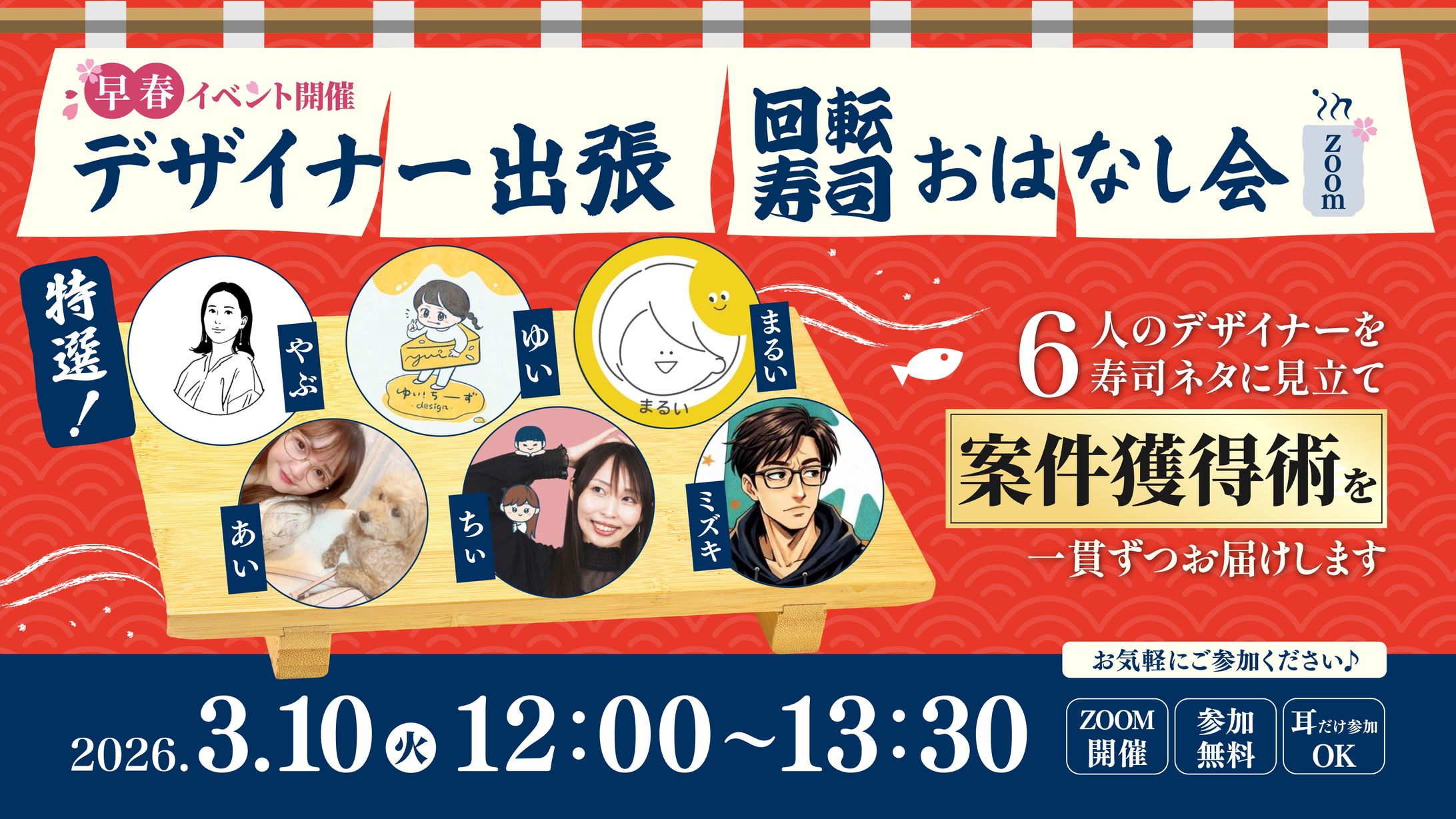 Zoomお話し会告知バナー-1