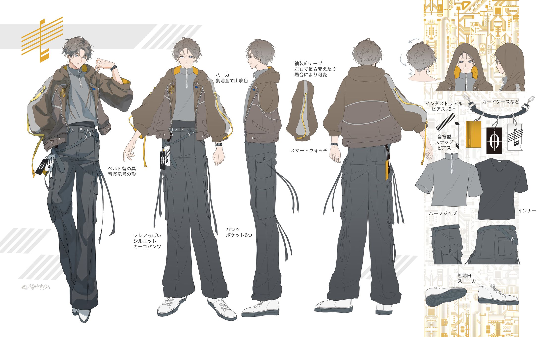 Gon様/キャラクターデザイン三面図-1