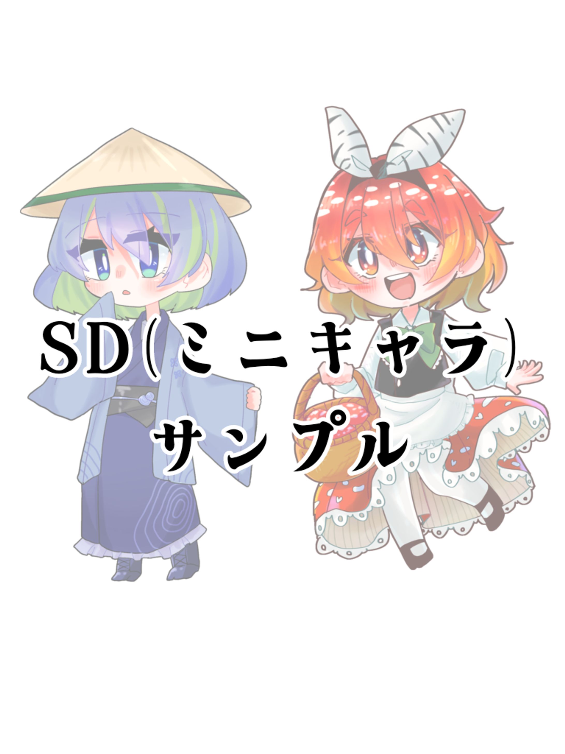 SDサンプル-1