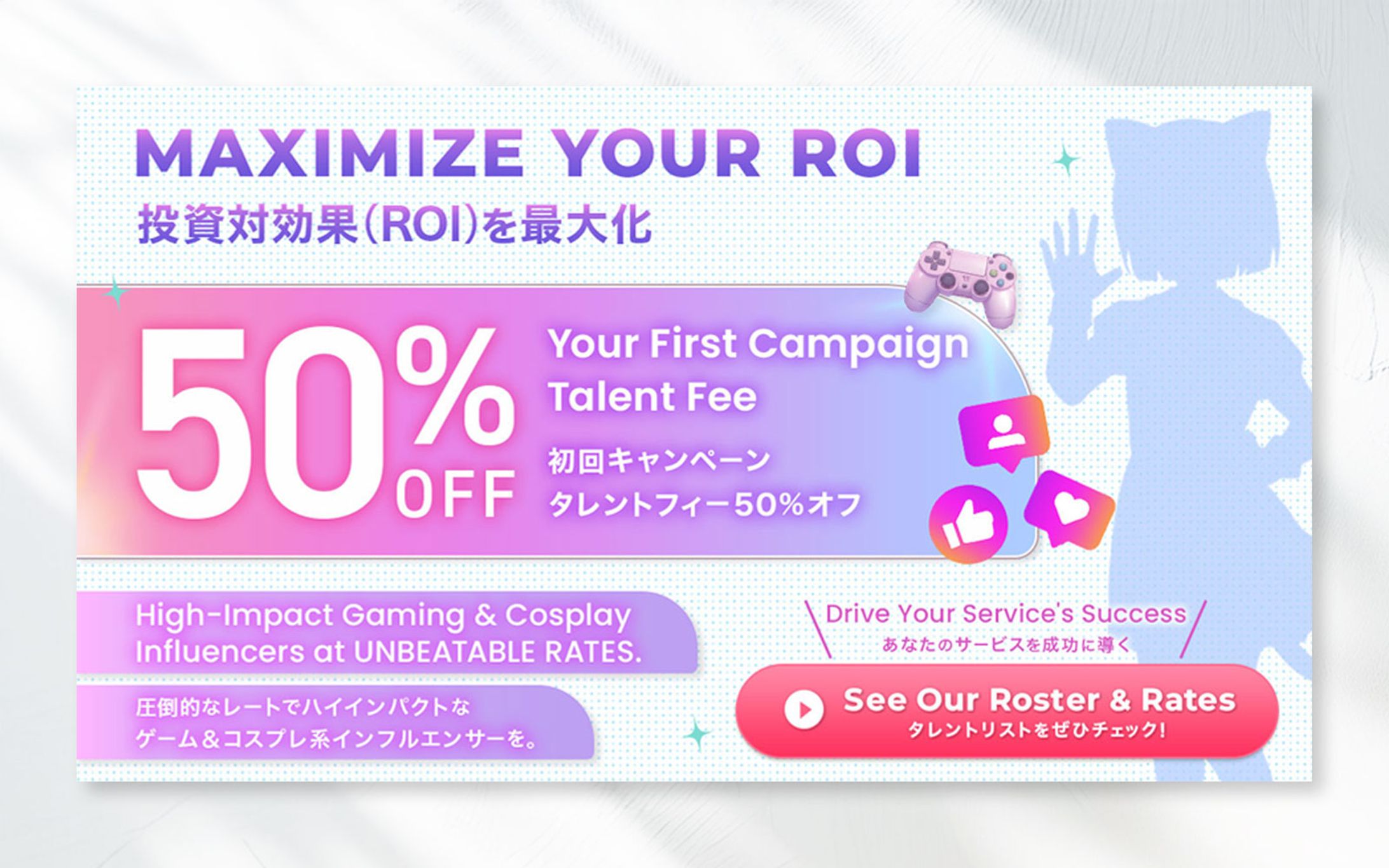 【バナー】キャンペーン-1