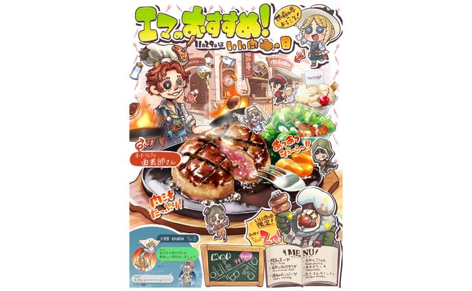 アプリゲームIdentityV『いい肉の日』SNS用イラスト