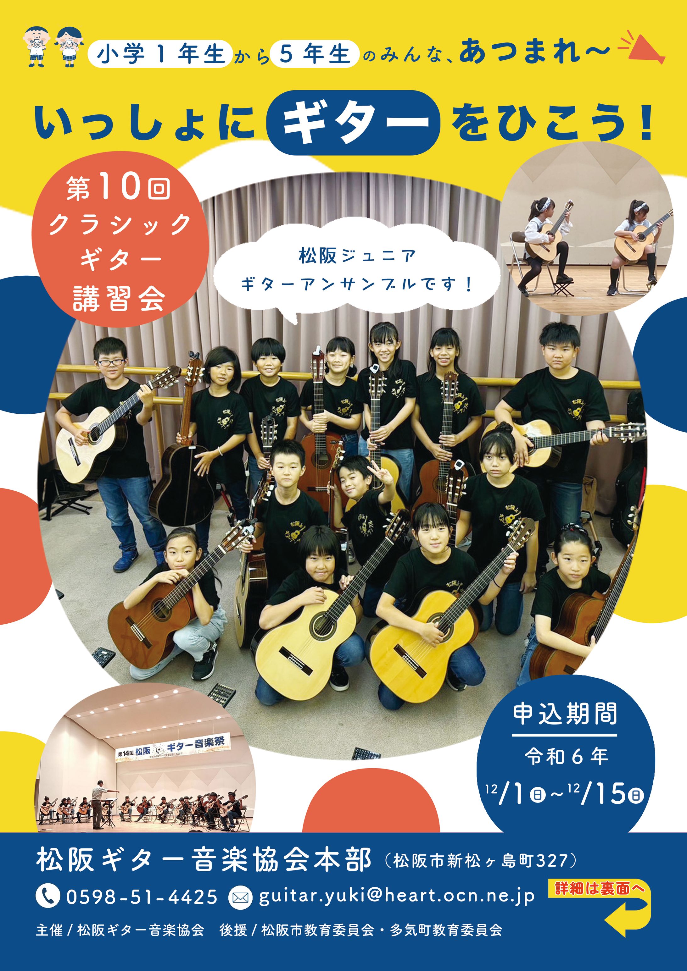 flyer-1
