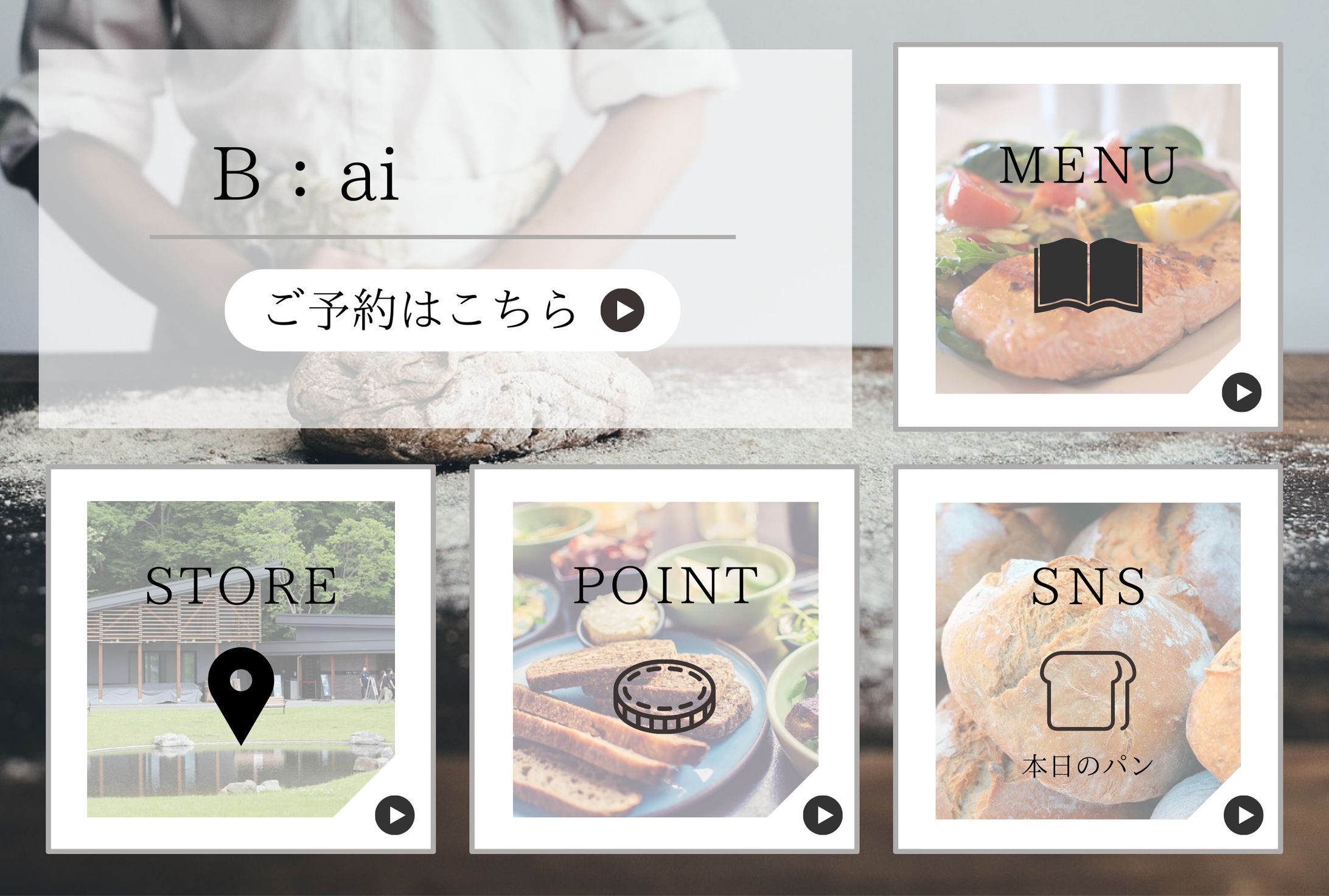 【オリジナル制作】ベーカリーレストラン　リッチメニュー-1