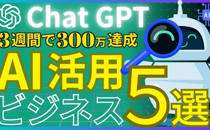 ChatGPT03