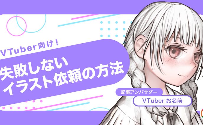 【サムネイル】Charapo!　記事サムネイルテンプレートデザイン