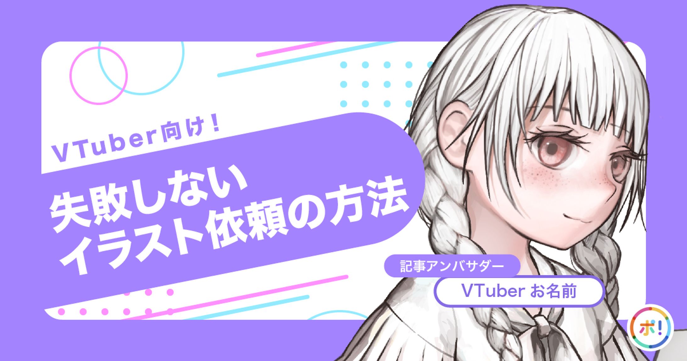 【サムネイル】Charapo!　記事サムネイルテンプレートデザイン-1