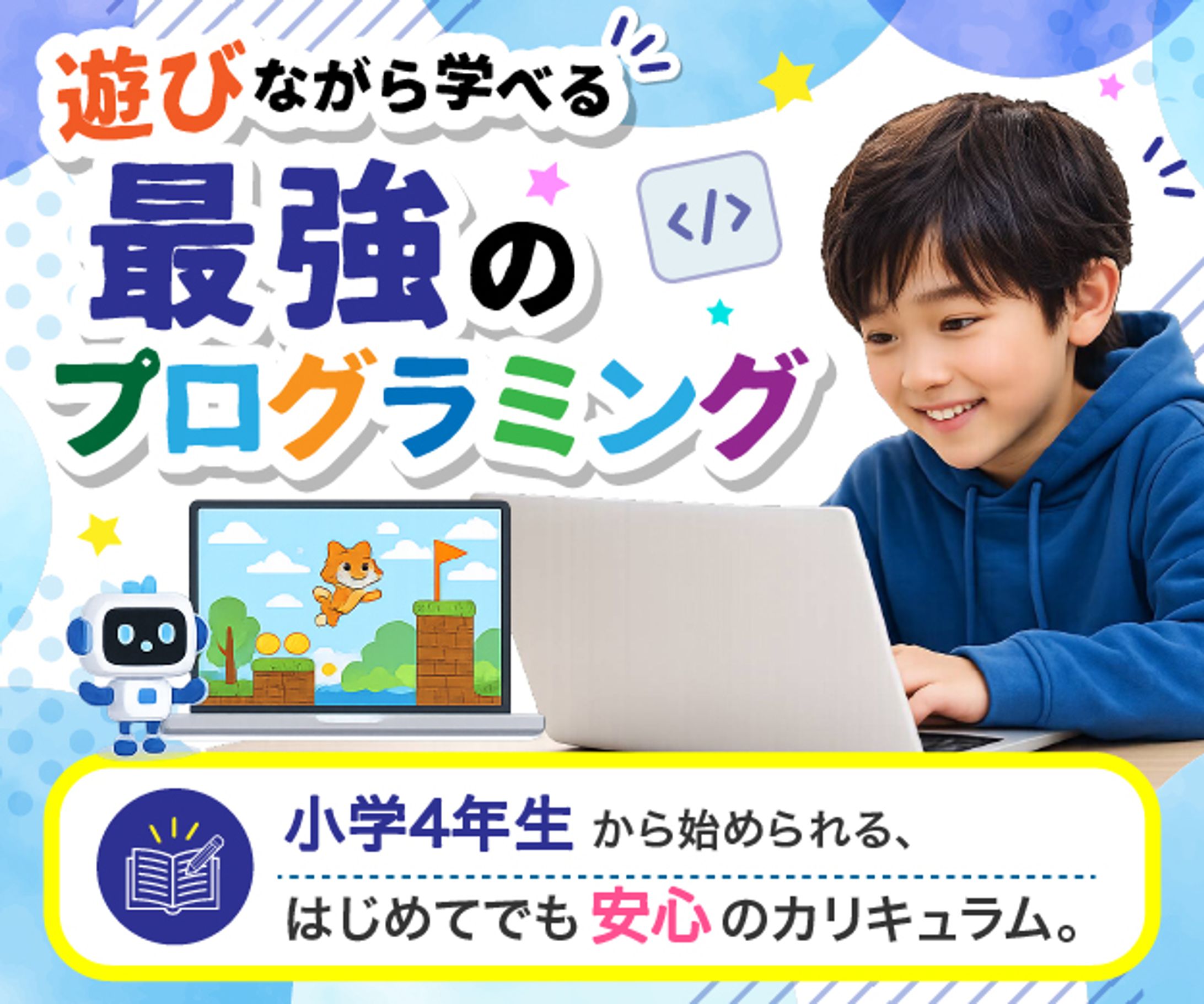 プログラミングバナー-1