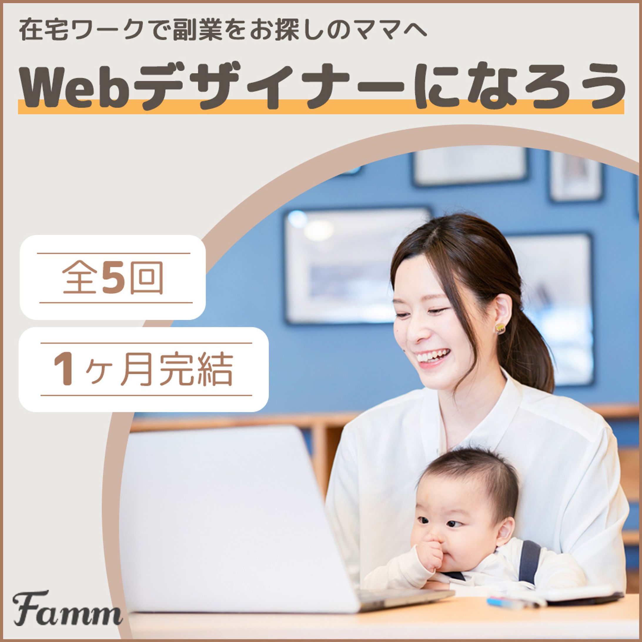 【株式会社Timers様】自社運営オンラインスクール広告バナー-1
