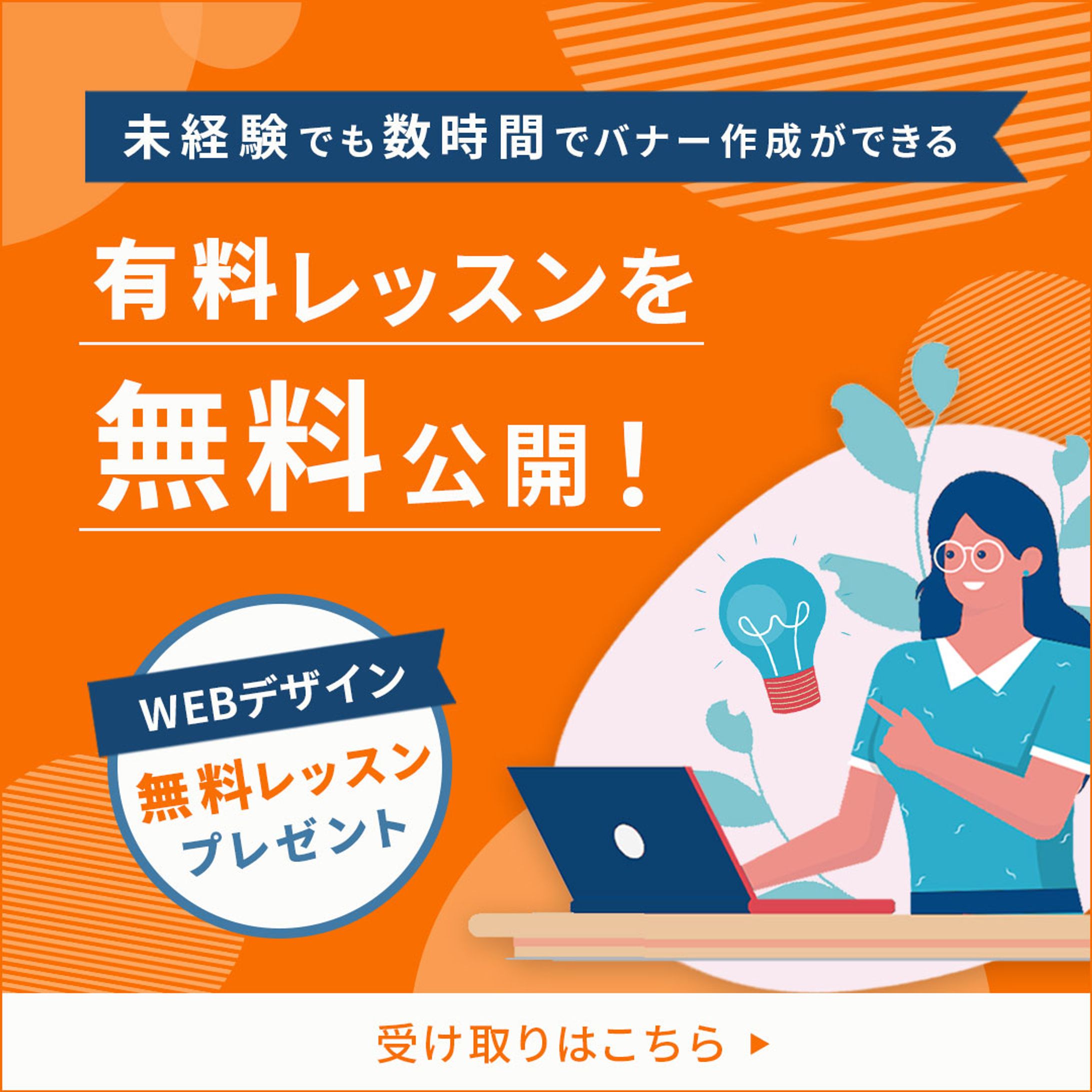 バナー広告-1