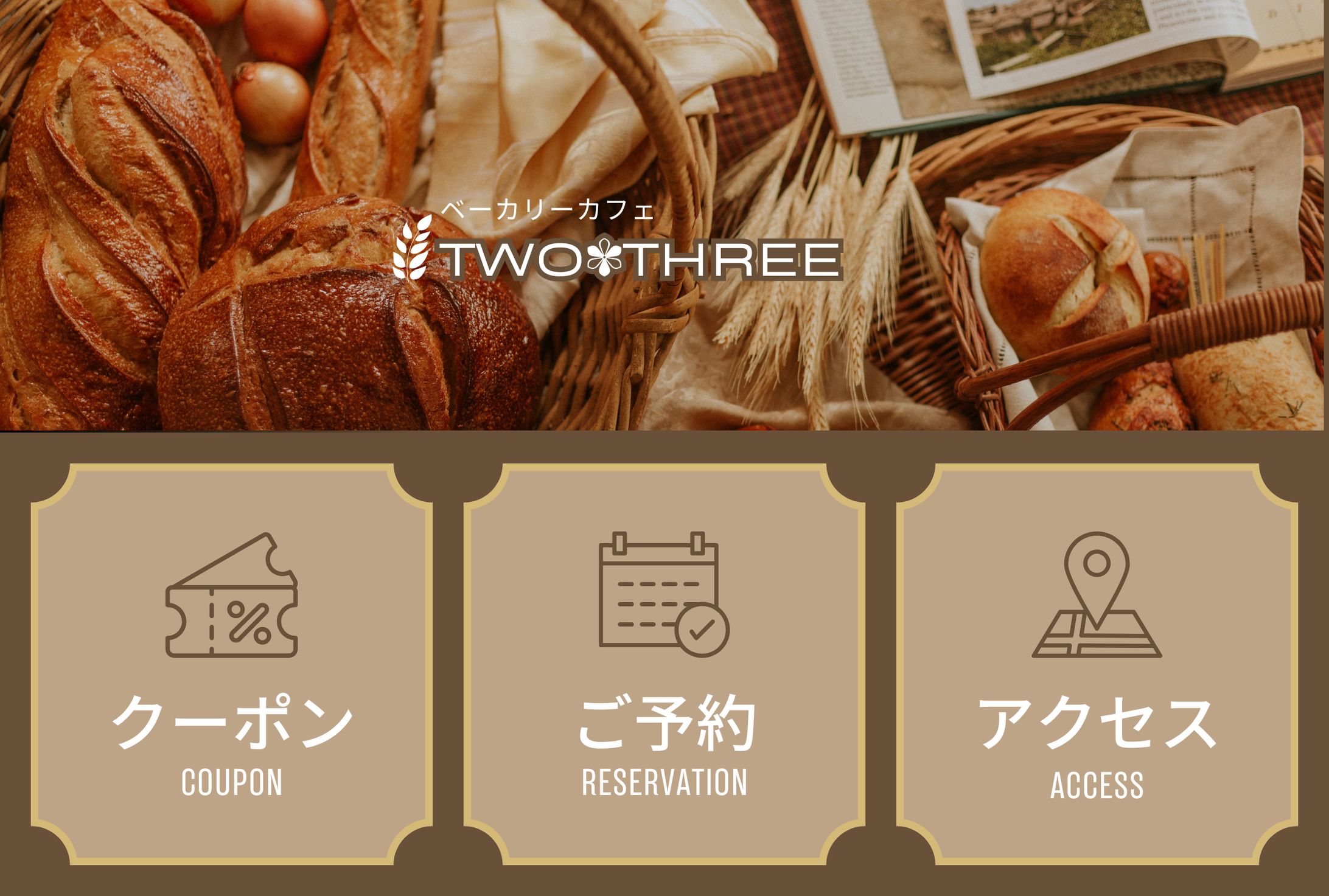 ベーカリーカフェ　リッチメニュー-1