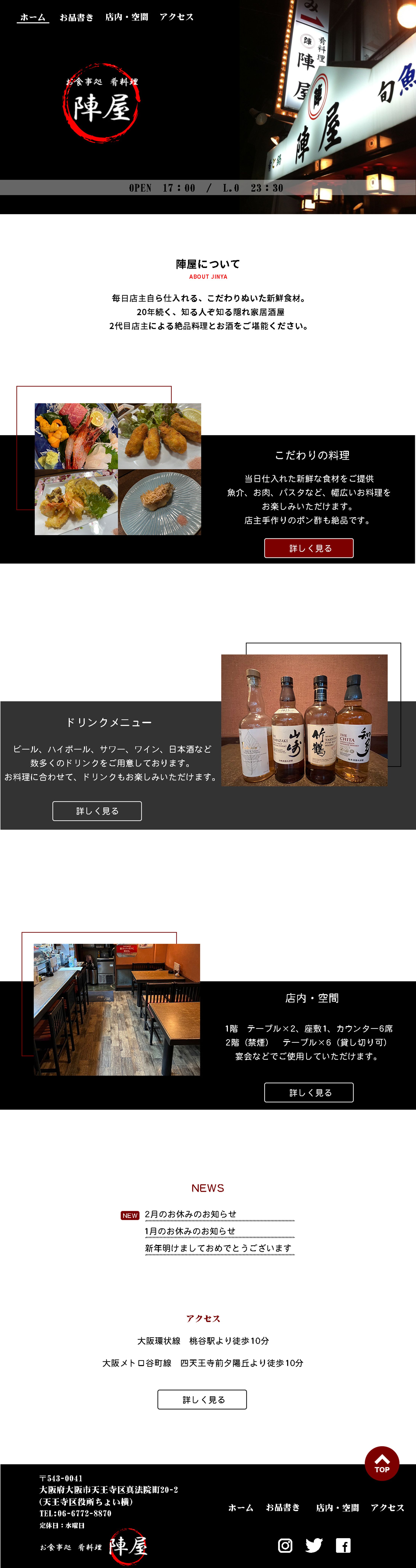 陣屋デザインカンプ-1