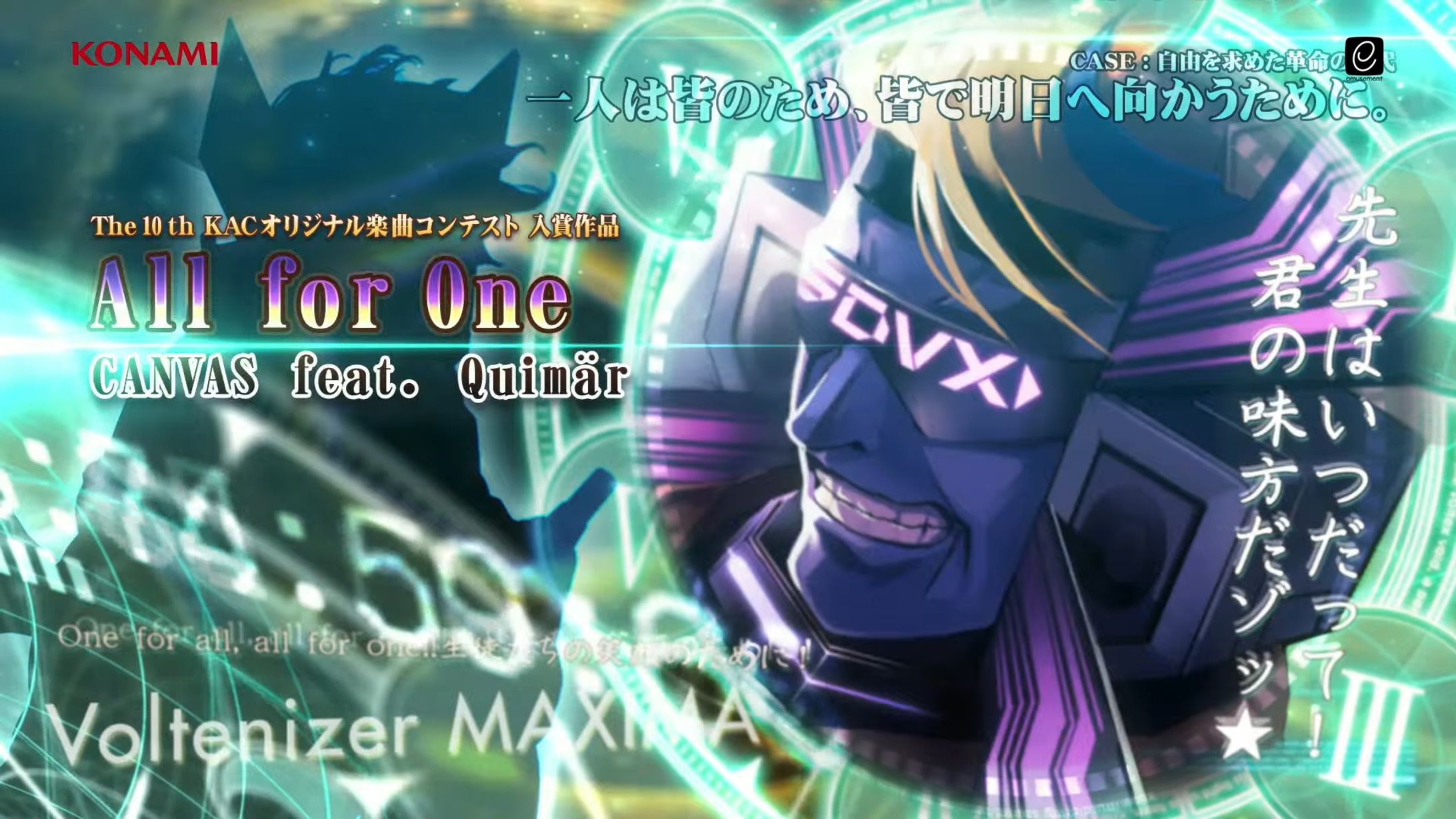 【SOUND VOLTEX】CANVAS feat. Quimär / All for One-1