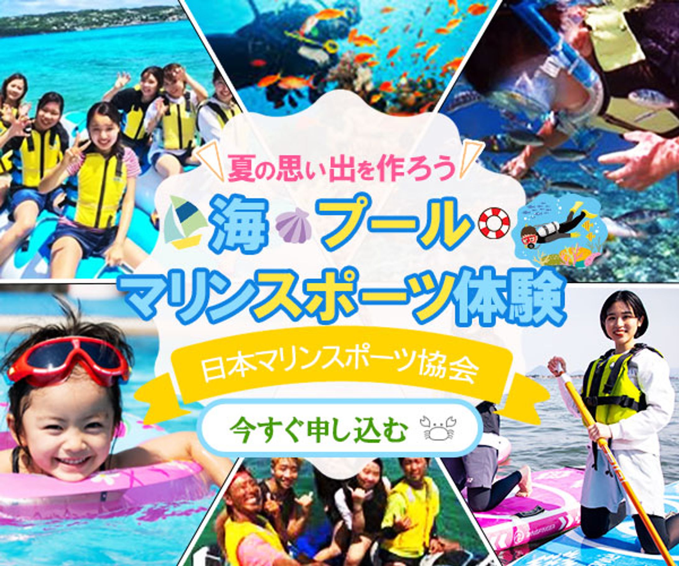 マリンスポーツバナー-1