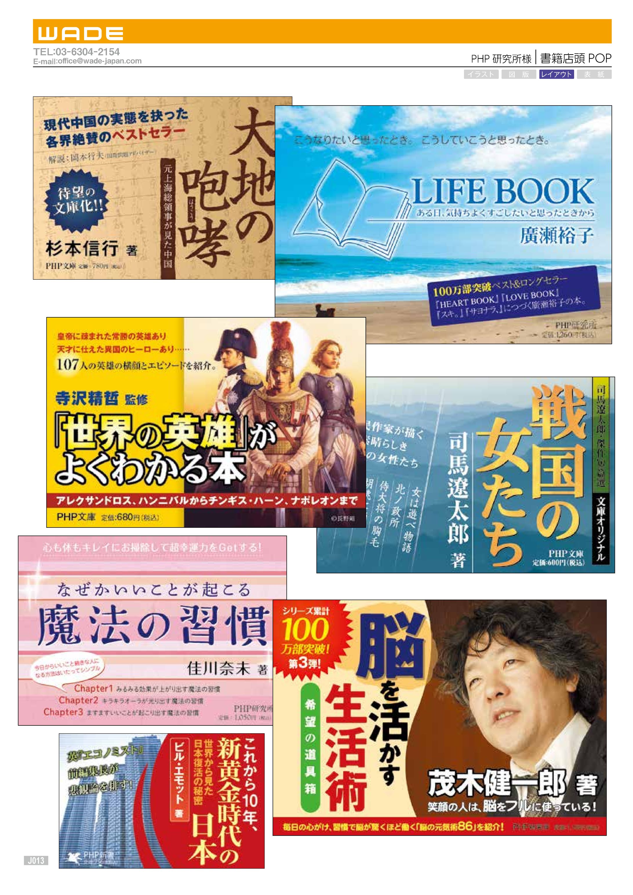 Cata 7 PHP 研究所様 書籍店頭POP-1