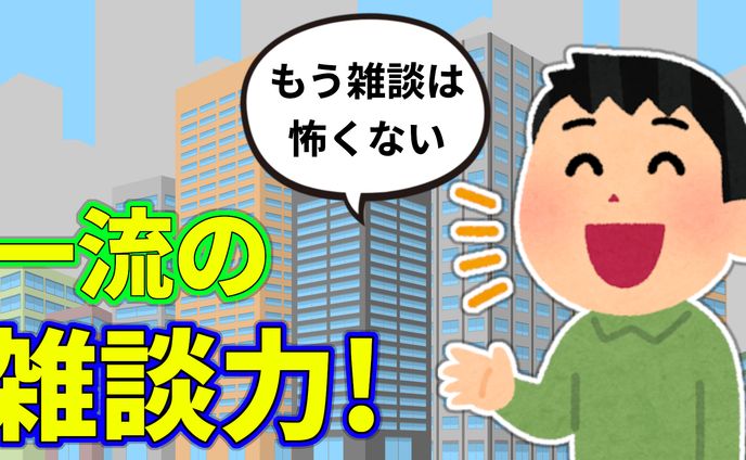 中田敦彦さん風