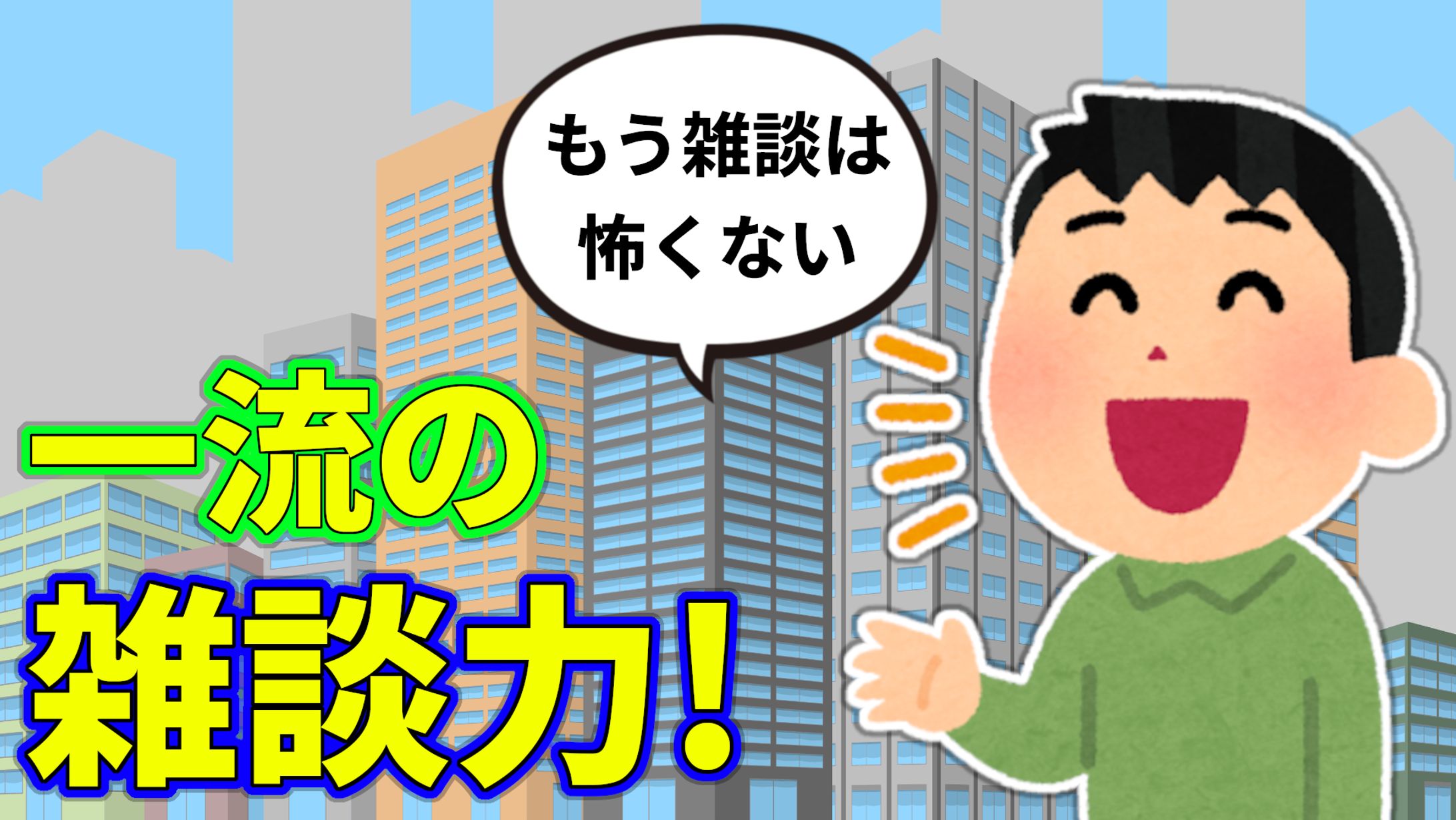 中田敦彦さん風-1