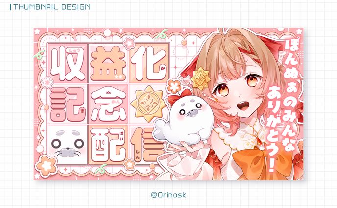 THUMBNAIL_花咲あぽ様