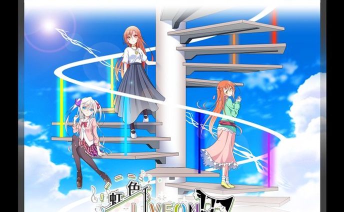 「虹色L!VEON!! project」公式サイト