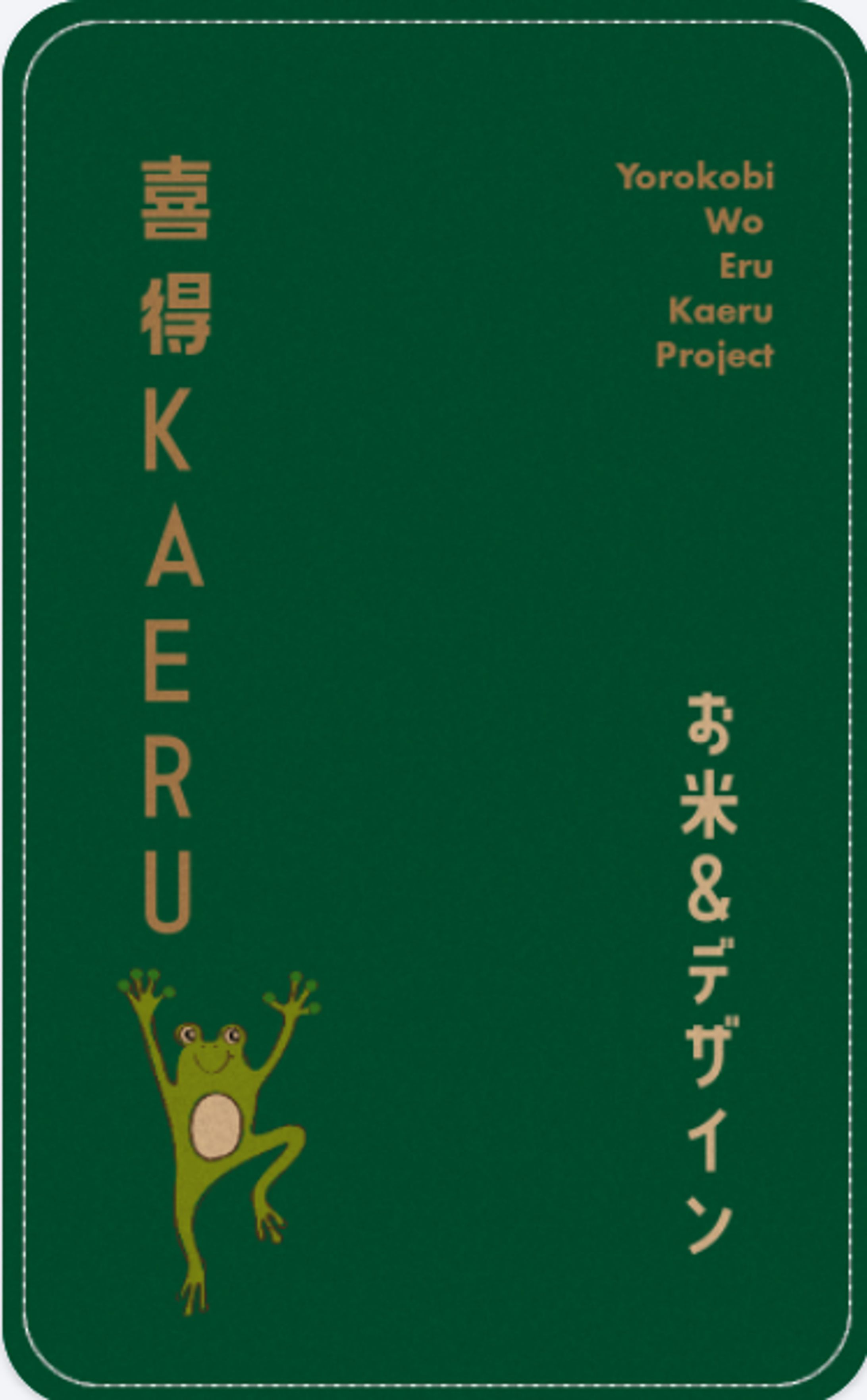 名刺デザイン（農家）-1