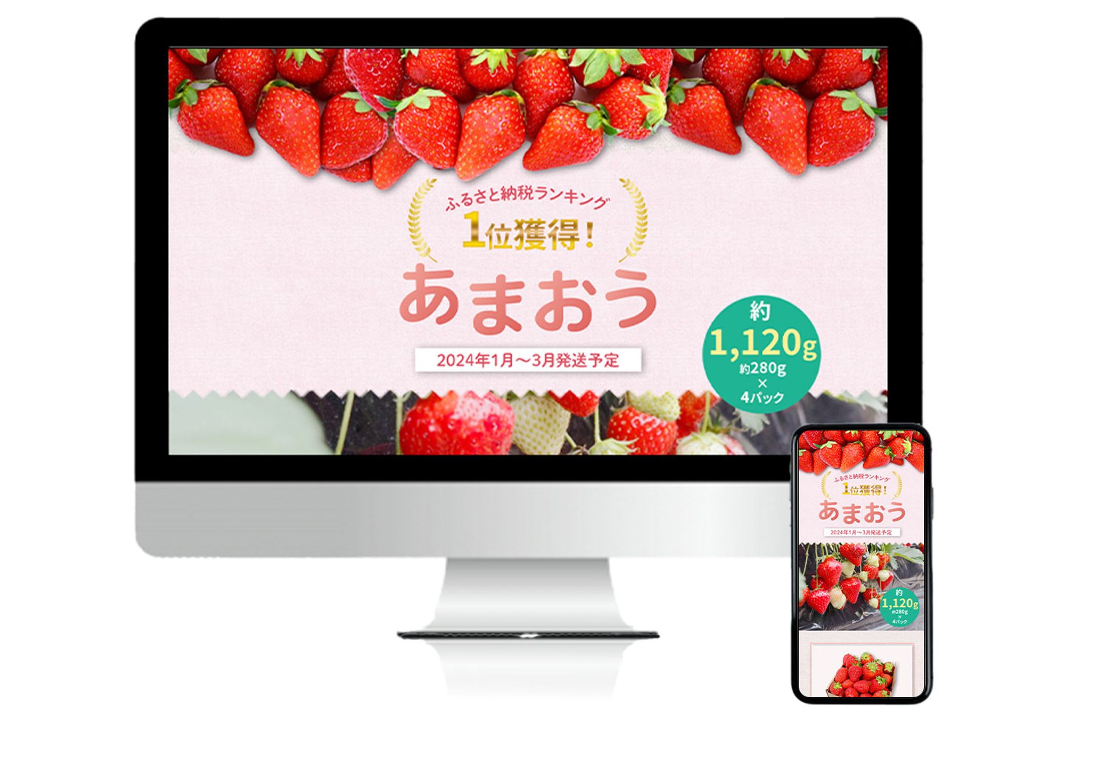 LP ふるさと納税　商品紹介-1