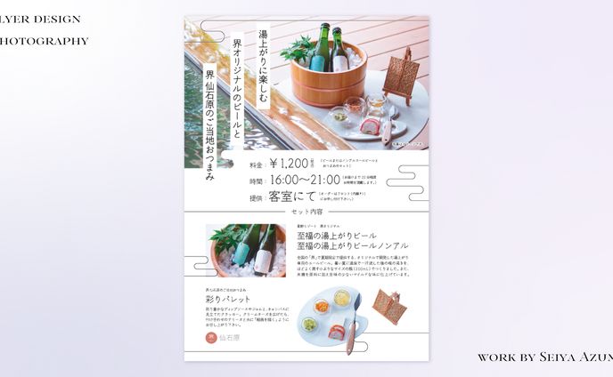 Flyer Design | Photography