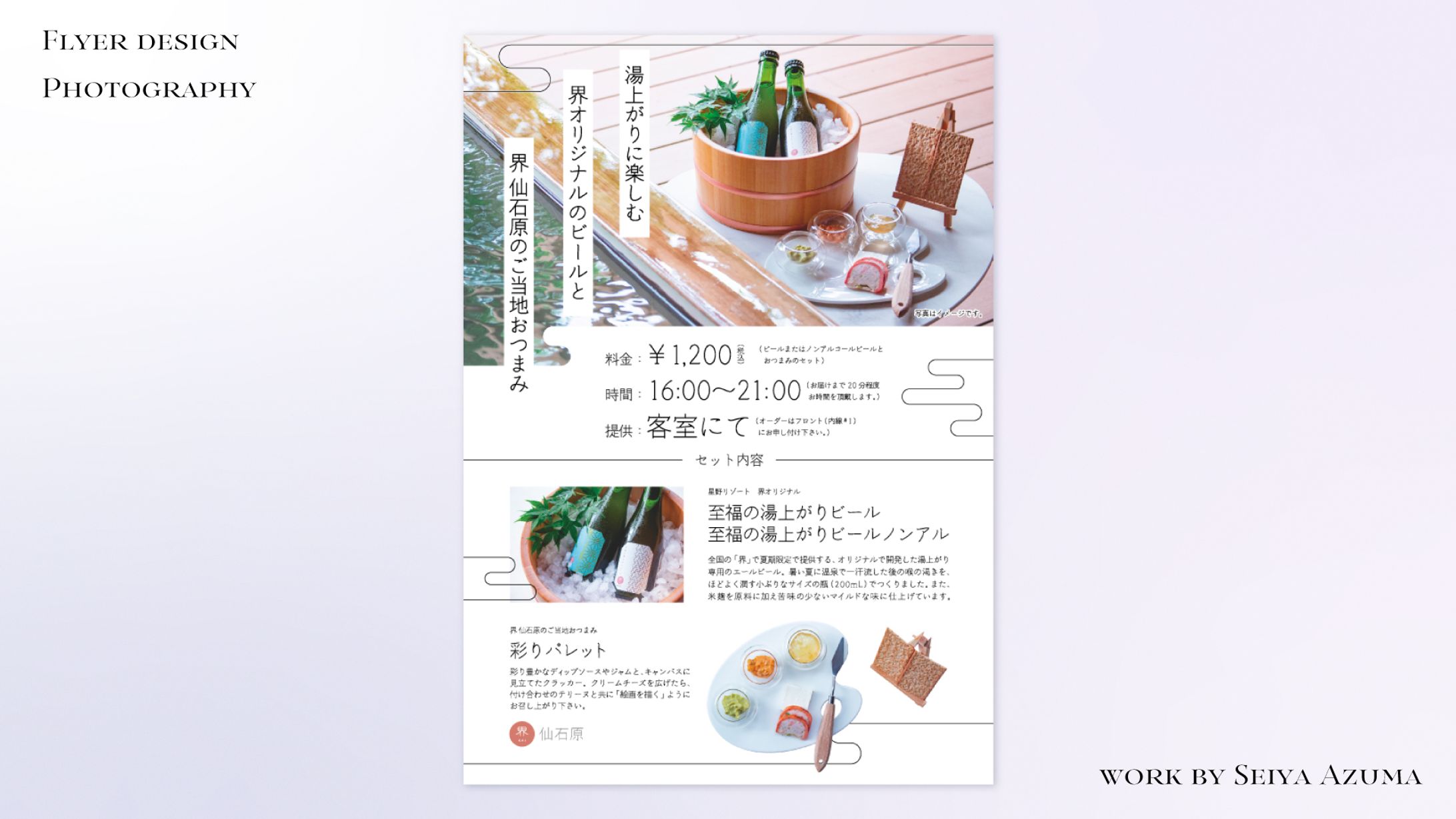 Flyer Design | Photography-1