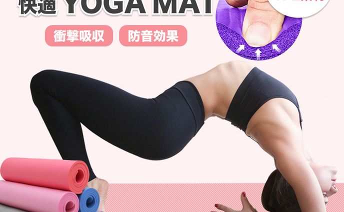 ヨガマット