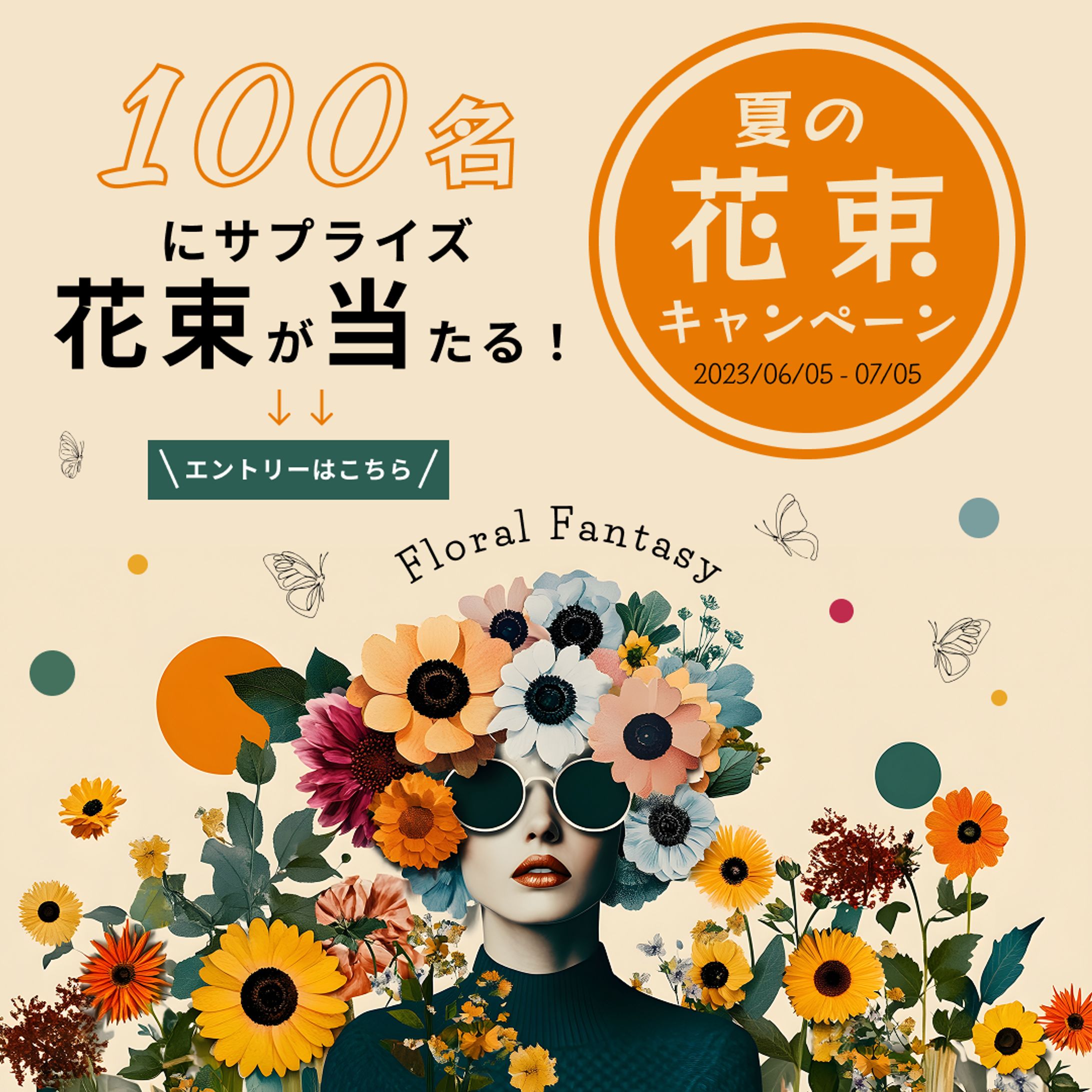 Floral Fantasy 花屋バナー-1